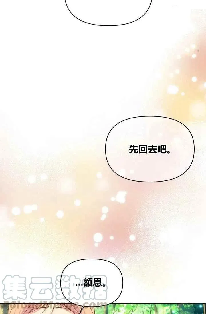 第44话 第13页