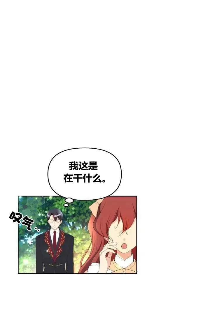 第44话 第21页
