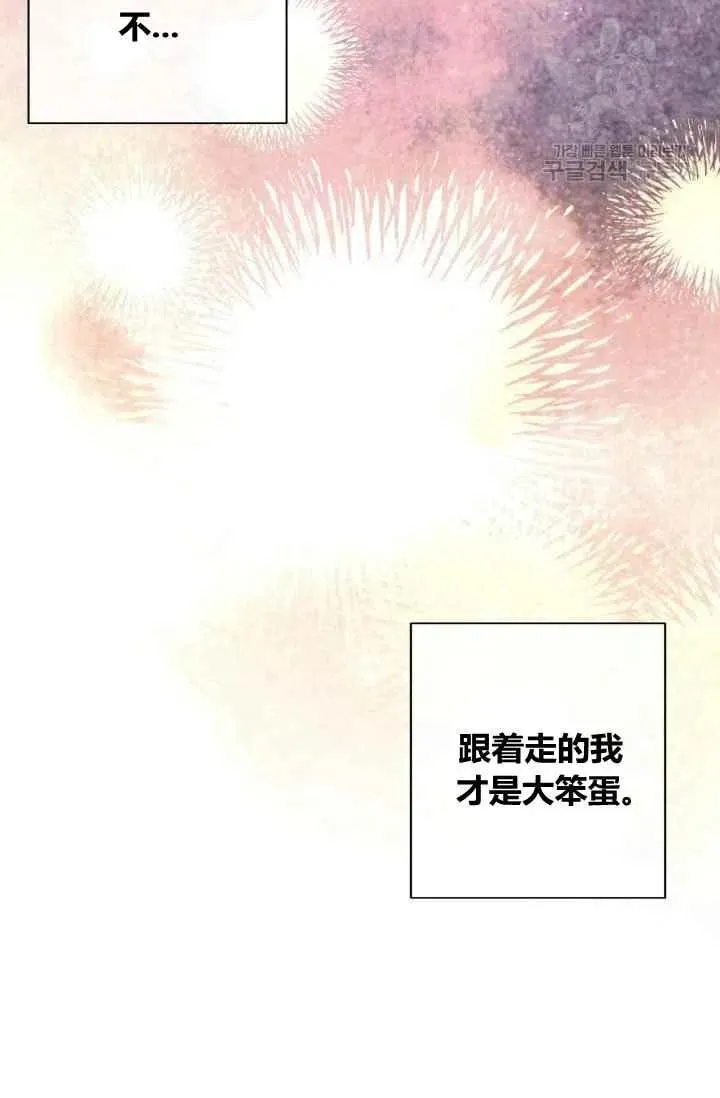 第44话 第23页