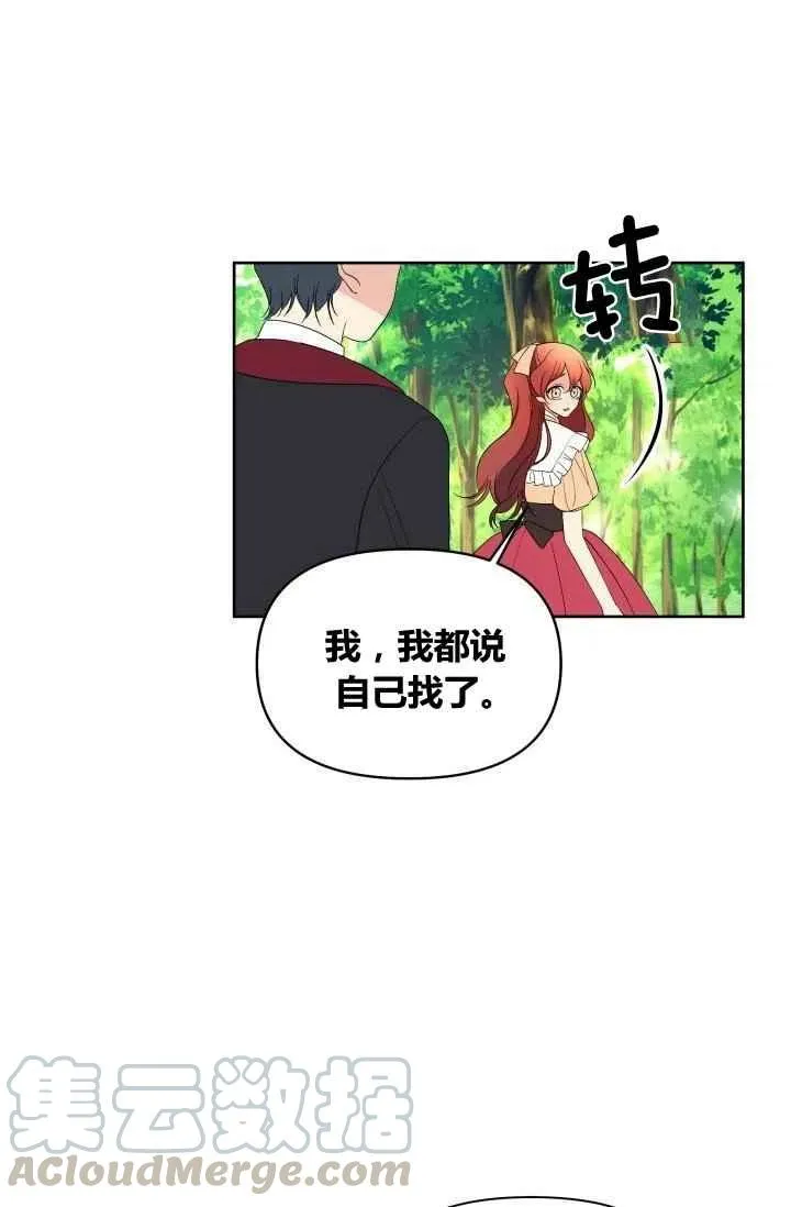 第44话 第25页