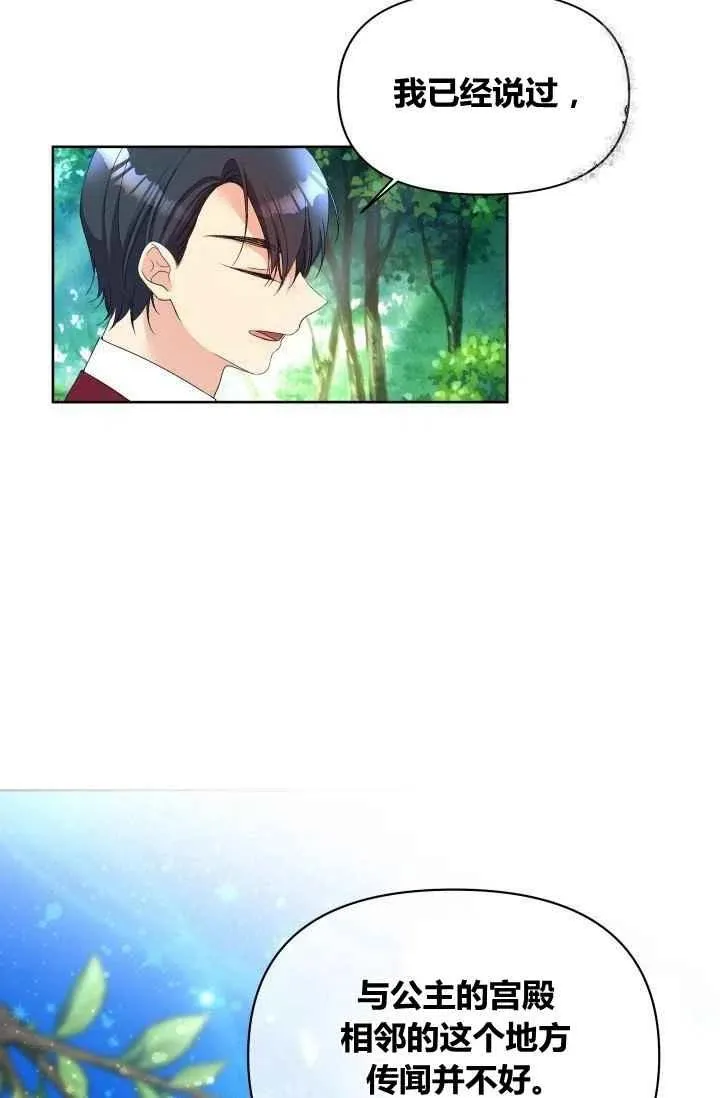 第44话 第26页