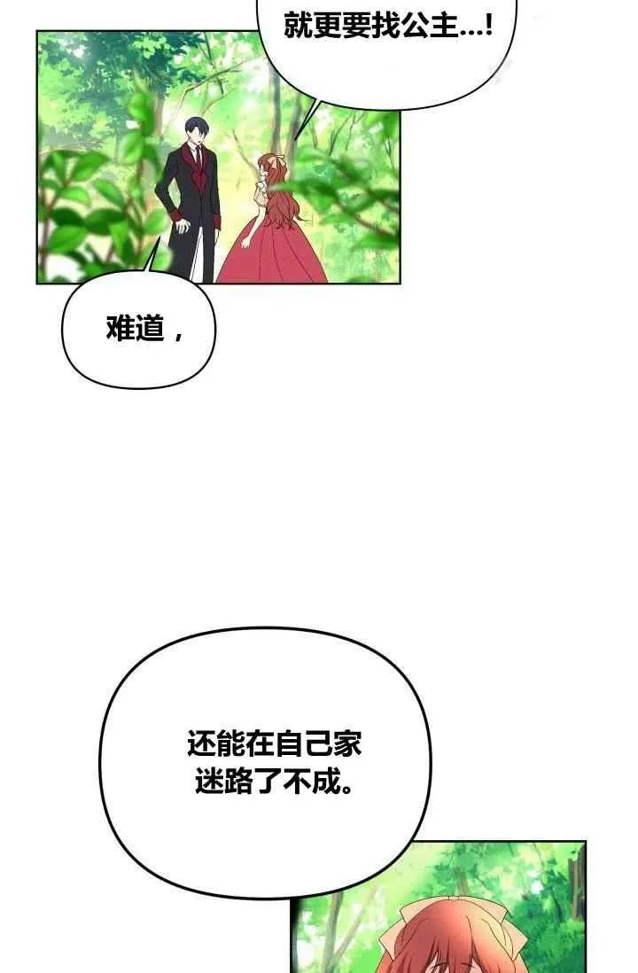 第44话 第29页
