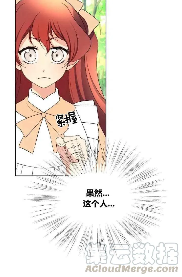 第44话 第31页