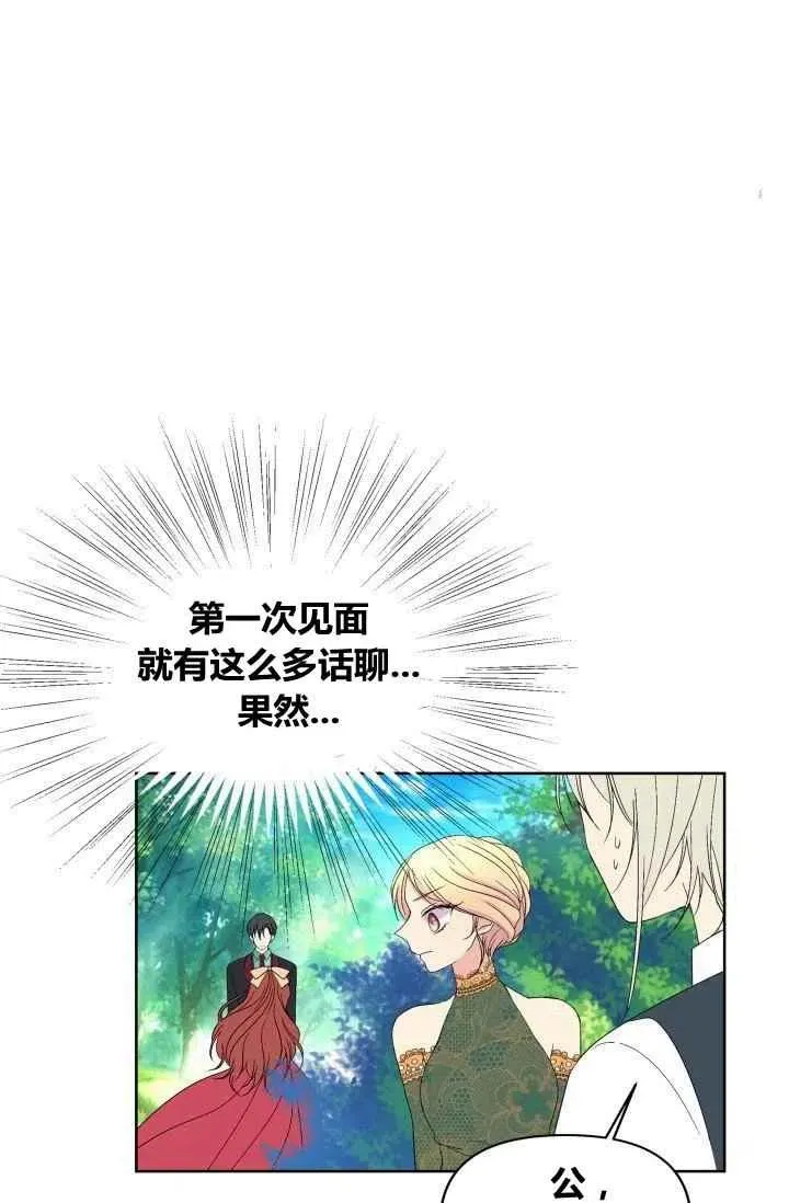 第44话 第36页