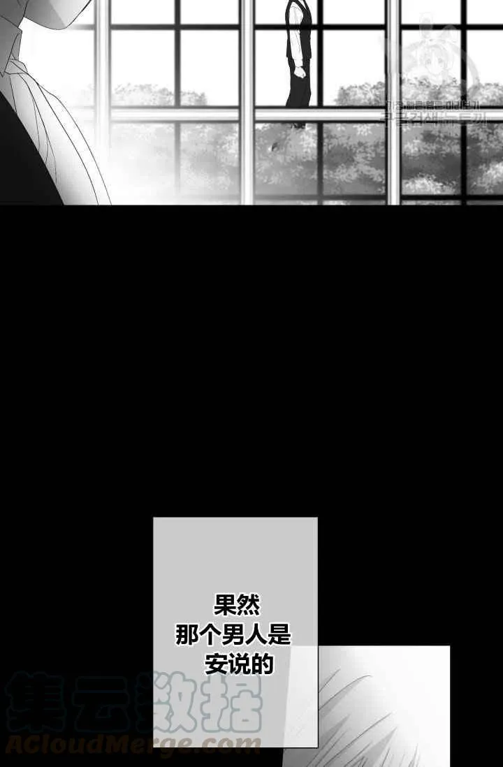 第44话 第43页
