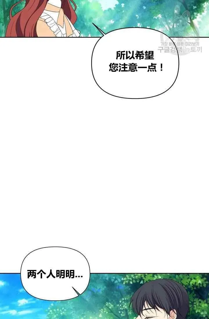 第44话 第53页