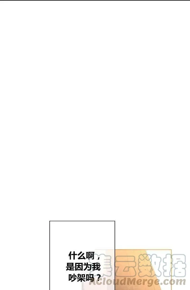 第44话 第61页