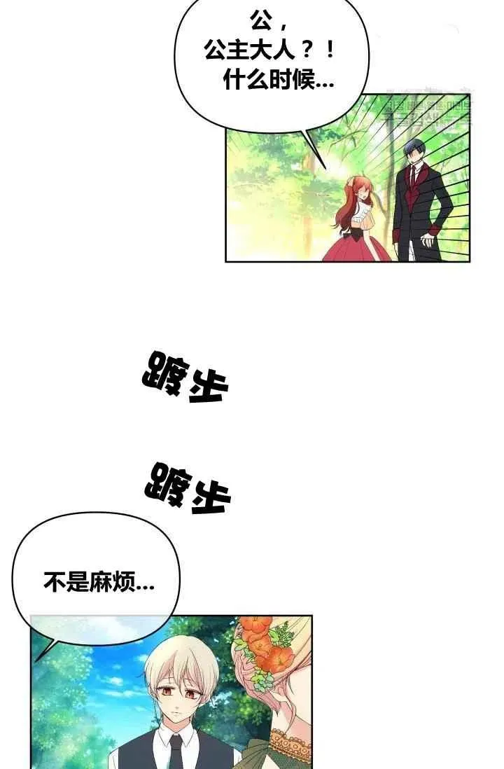 第44话 第68页