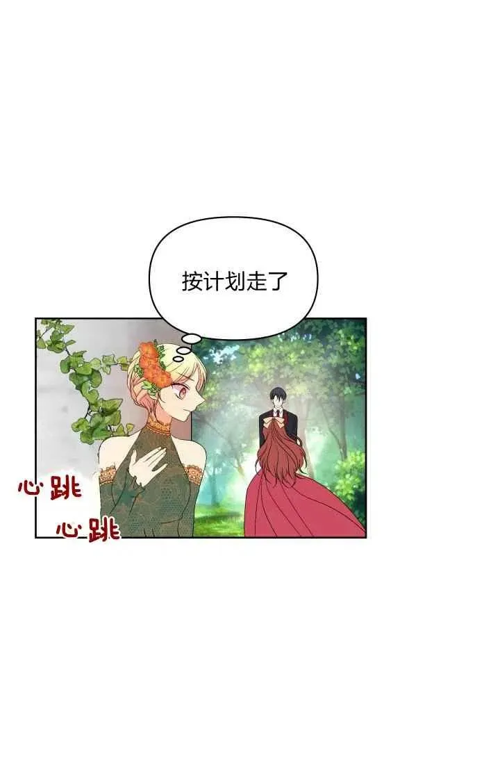 第43话 第5页