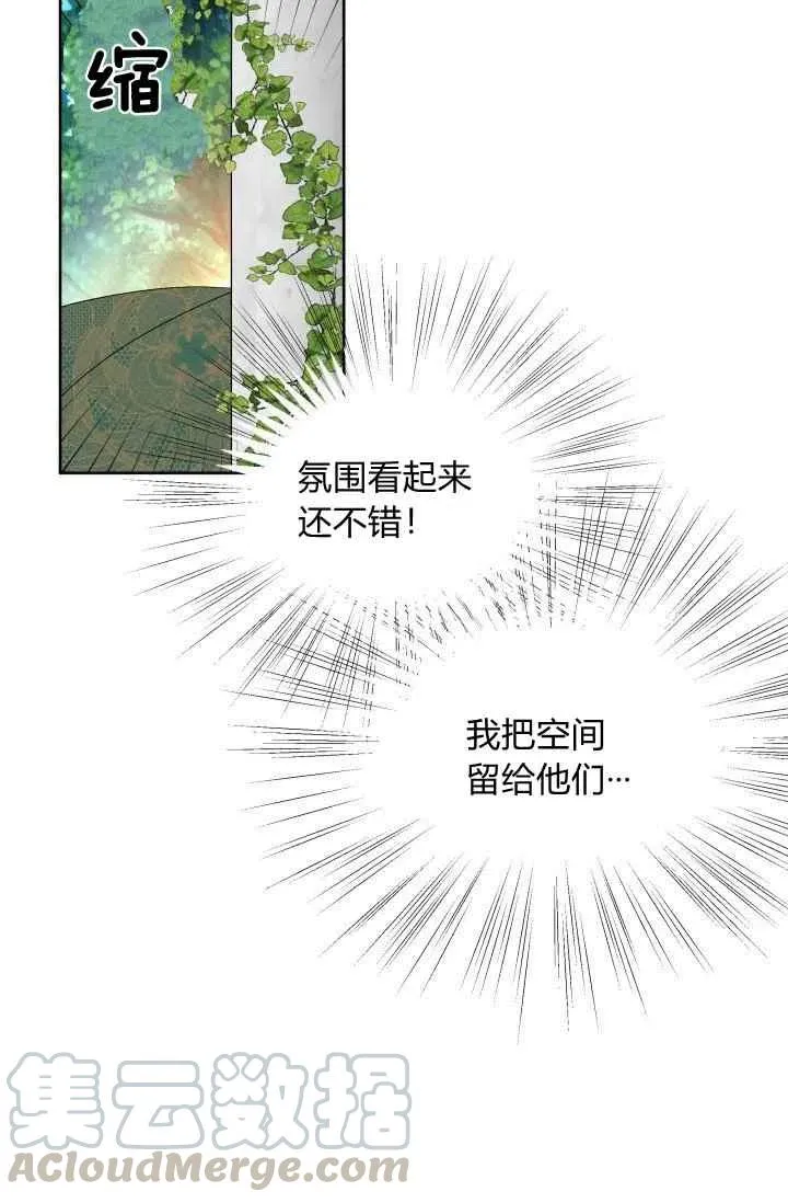 第43话 第7页