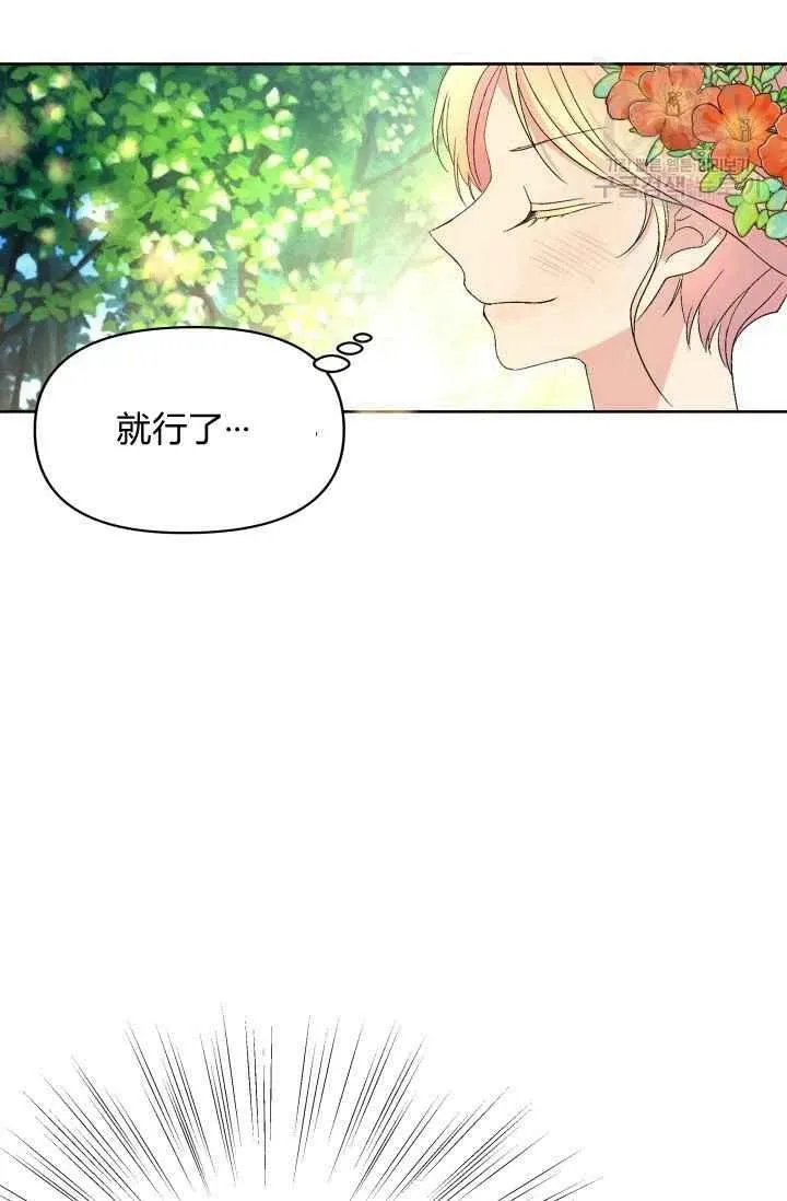 第43话 第8页