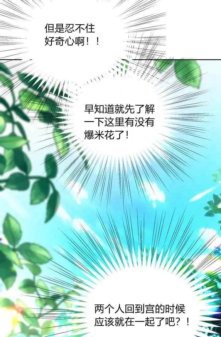 第43话 第9页