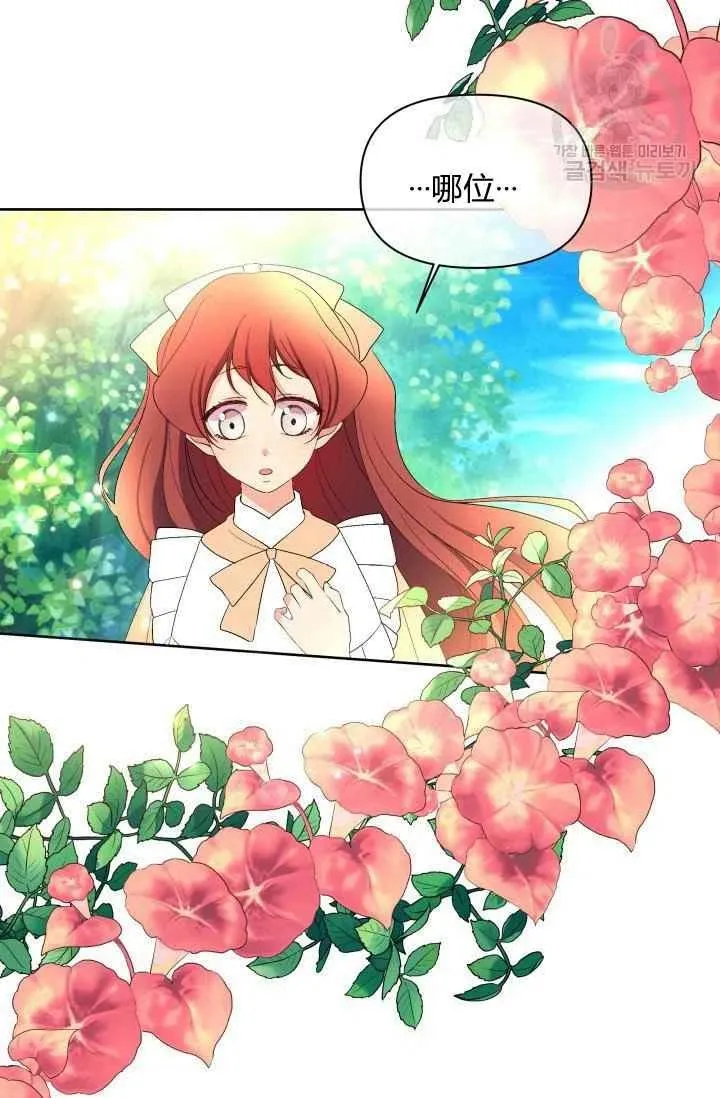 第43话 第11页