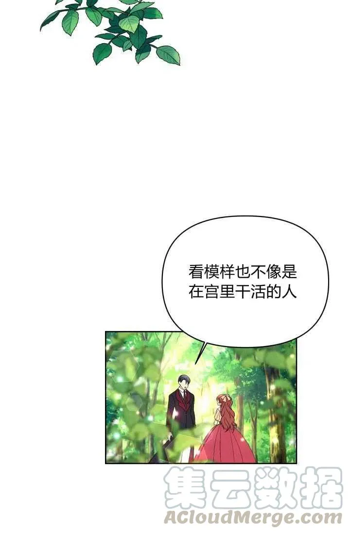 第43话 第13页