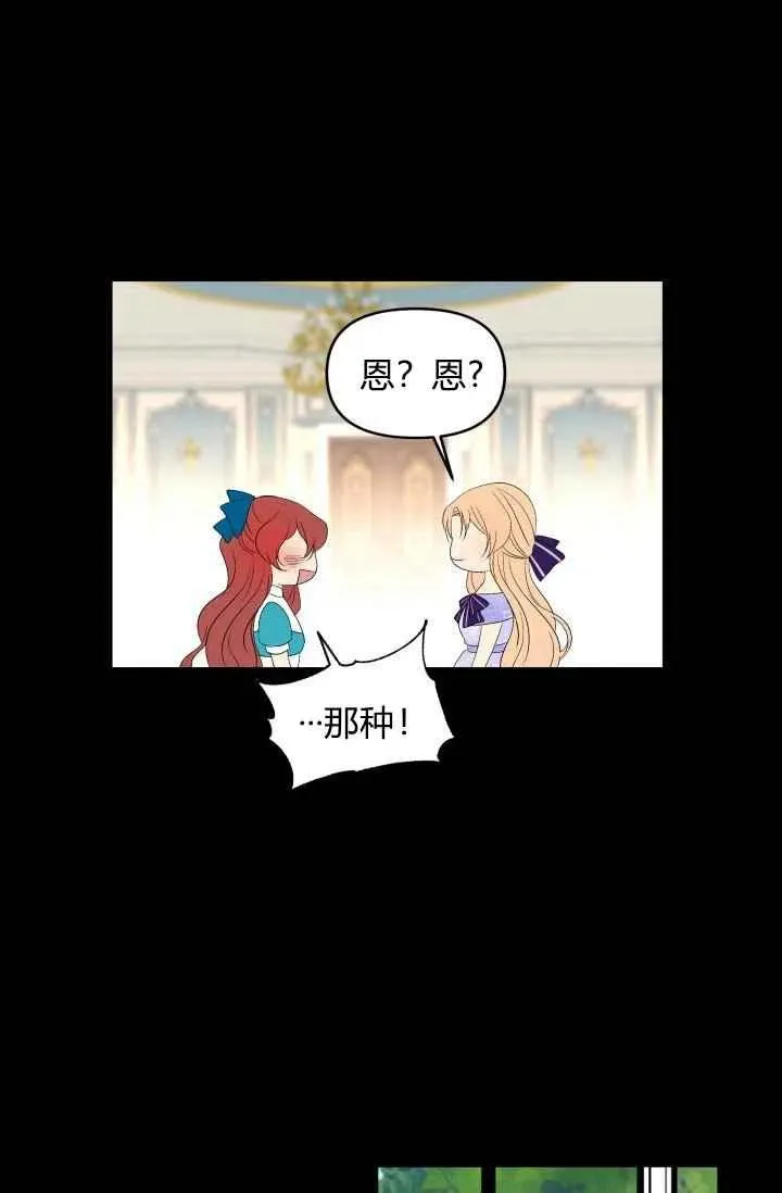 第43话 第27页