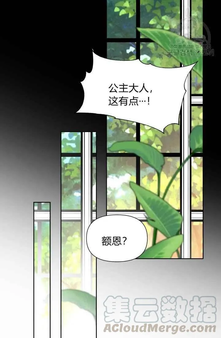 第43话 第28页