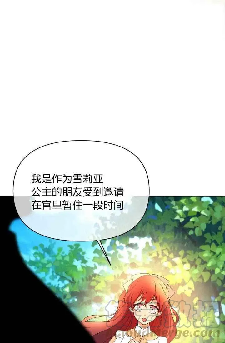 第43话 第31页