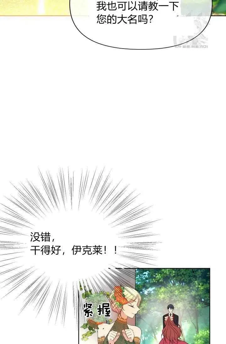 第43话 第33页