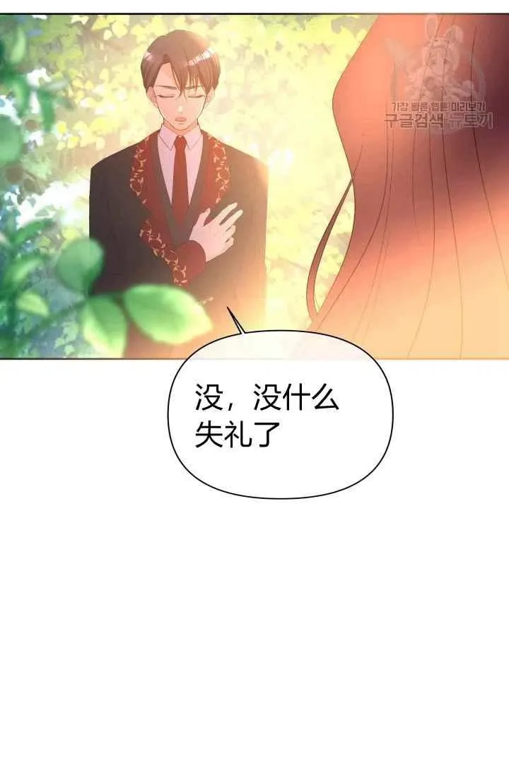 第43话 第38页