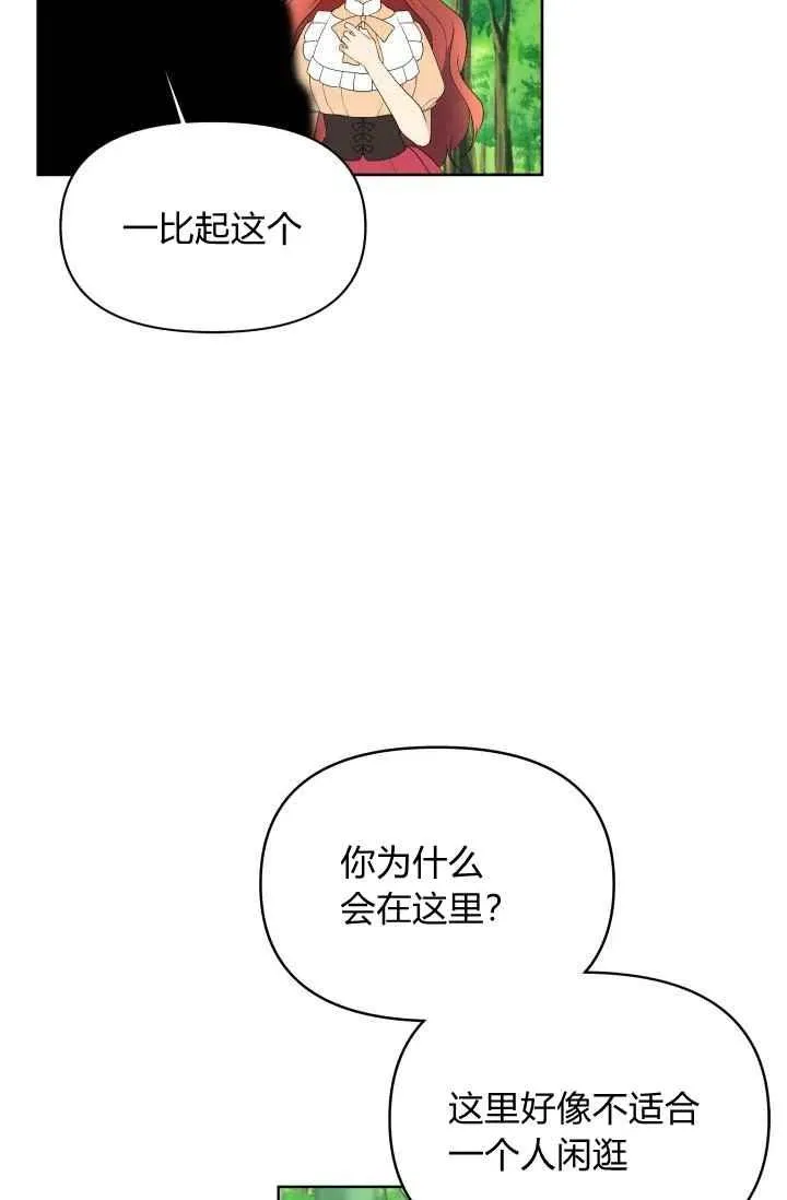 第43话 第51页