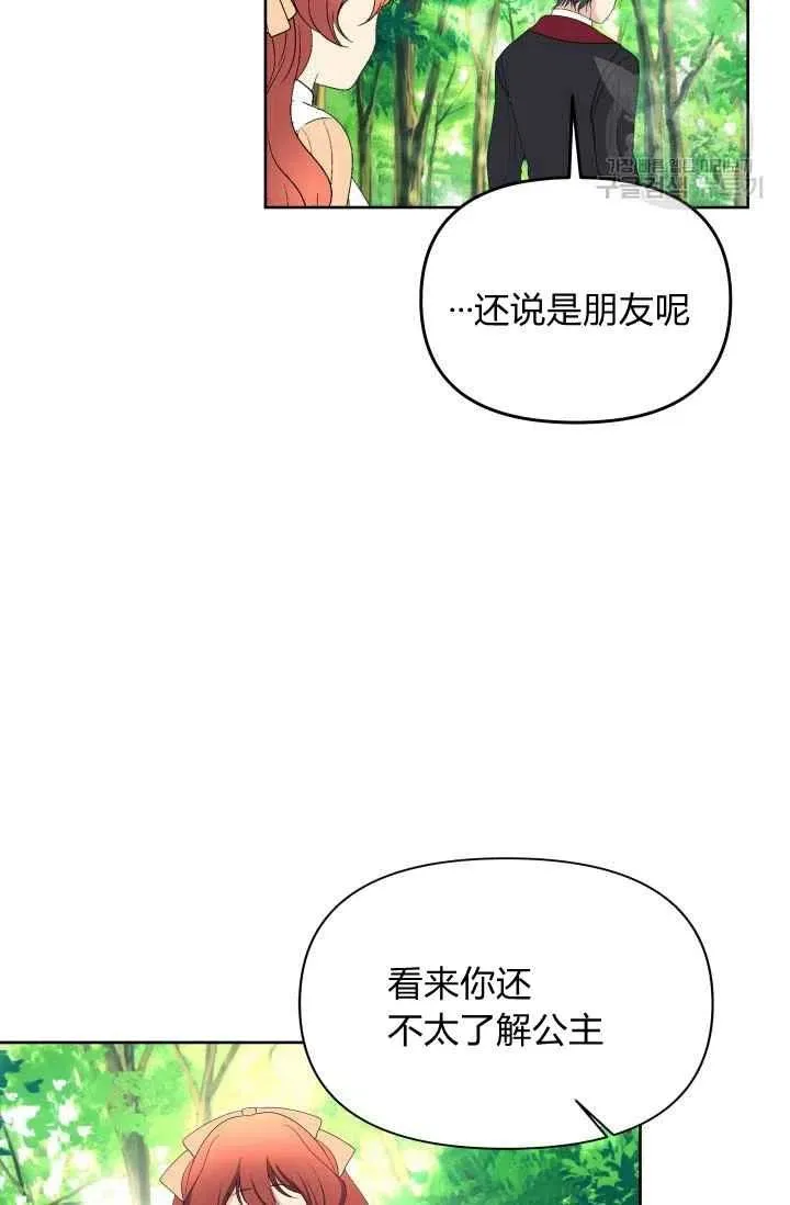 第43话 第60页
