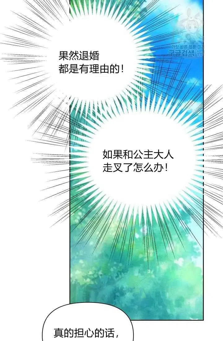 第43话 第63页