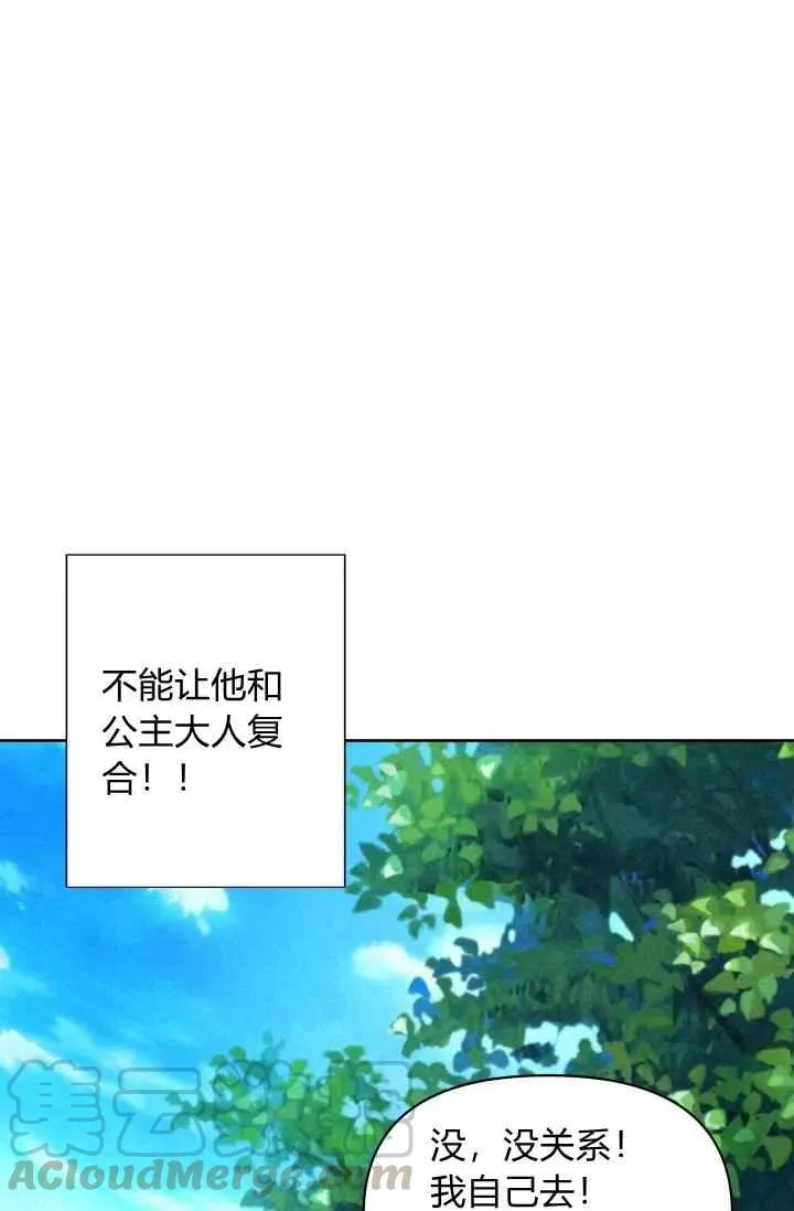 第43话 第67页
