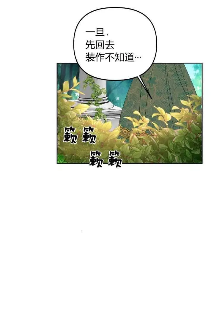第43话 第72页