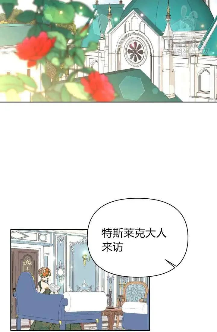 第42话 第2页