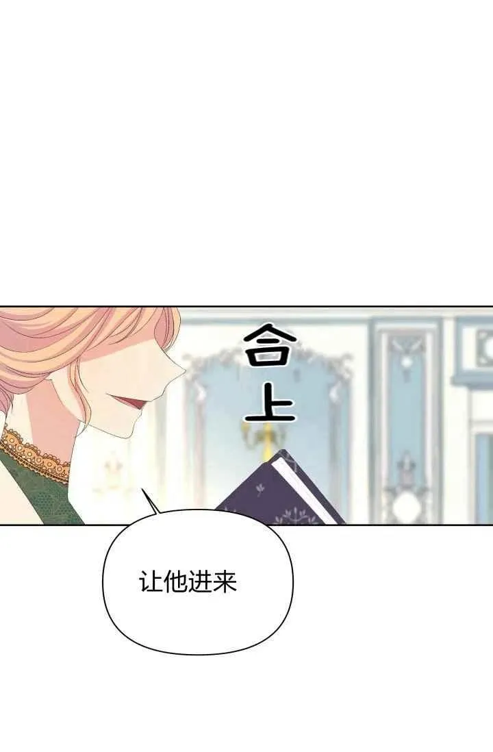 第42话 第3页