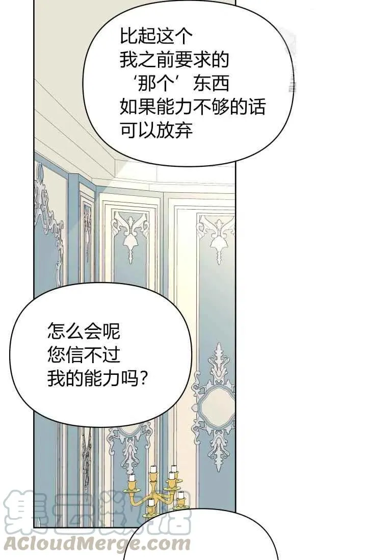 第42话 第13页