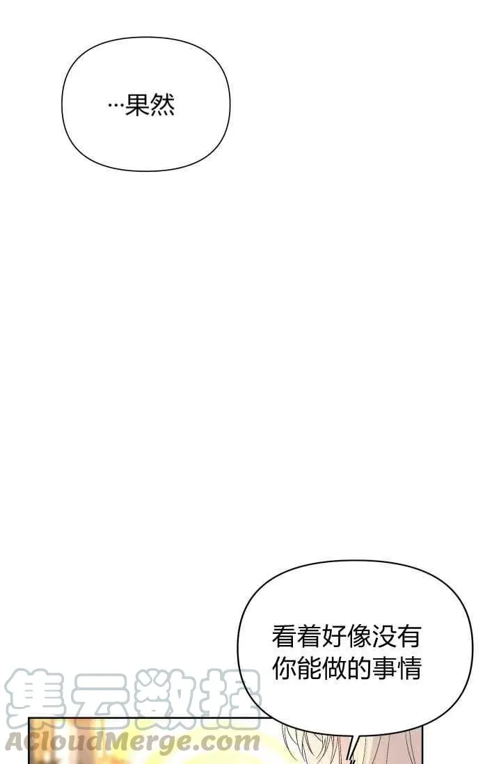 第42话 第19页