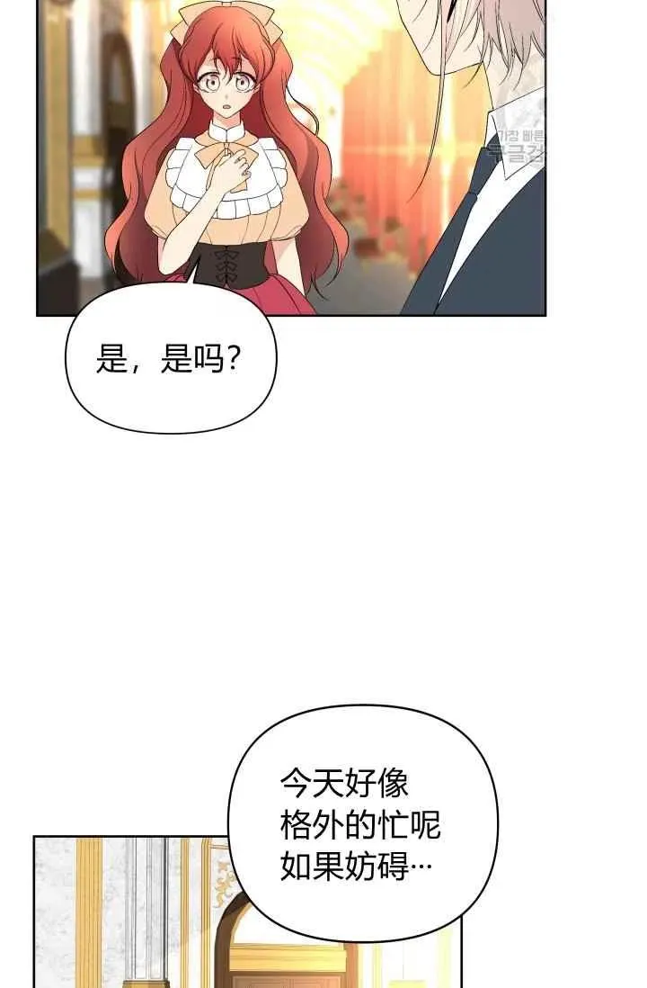 第42话 第20页