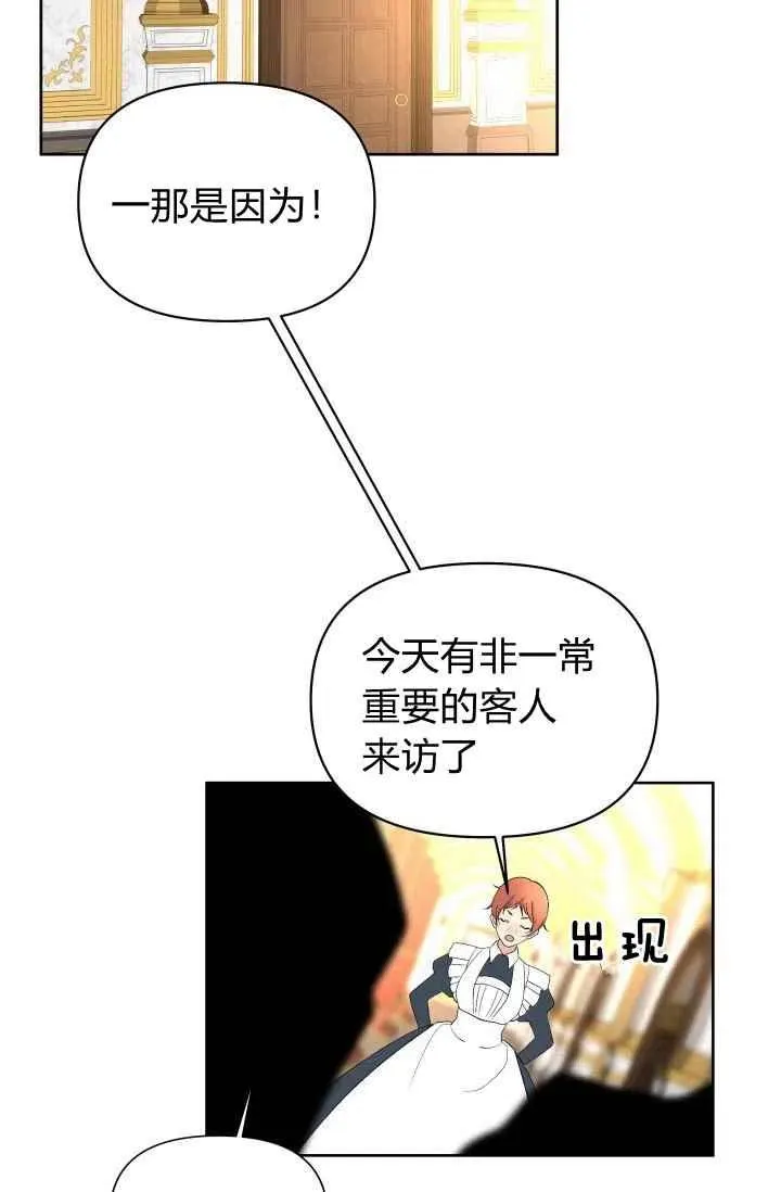 第42话 第21页