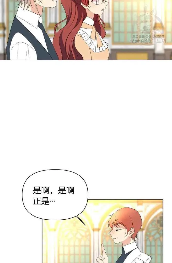 第42话 第23页