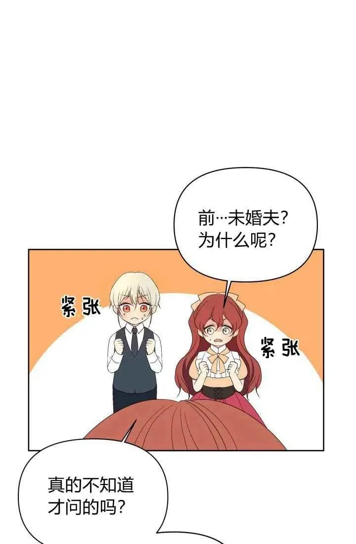 第42话 第29页