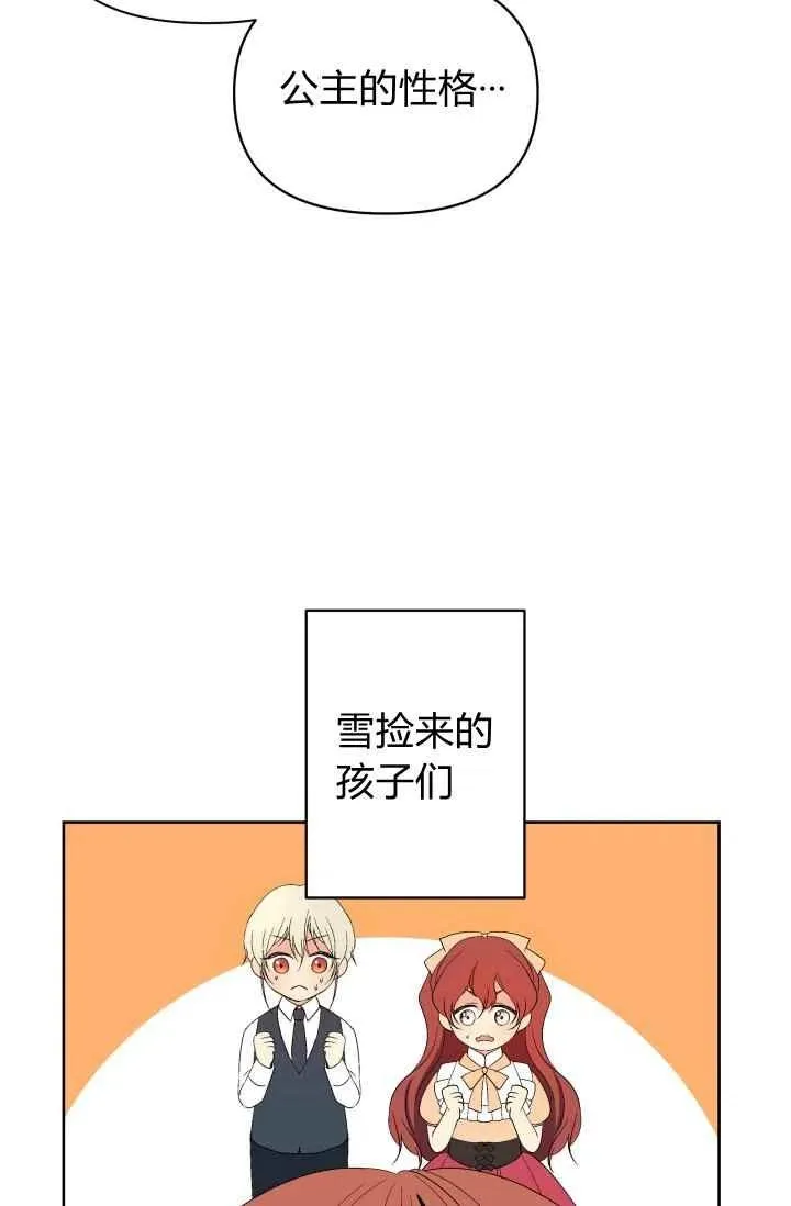 第42话 第30页