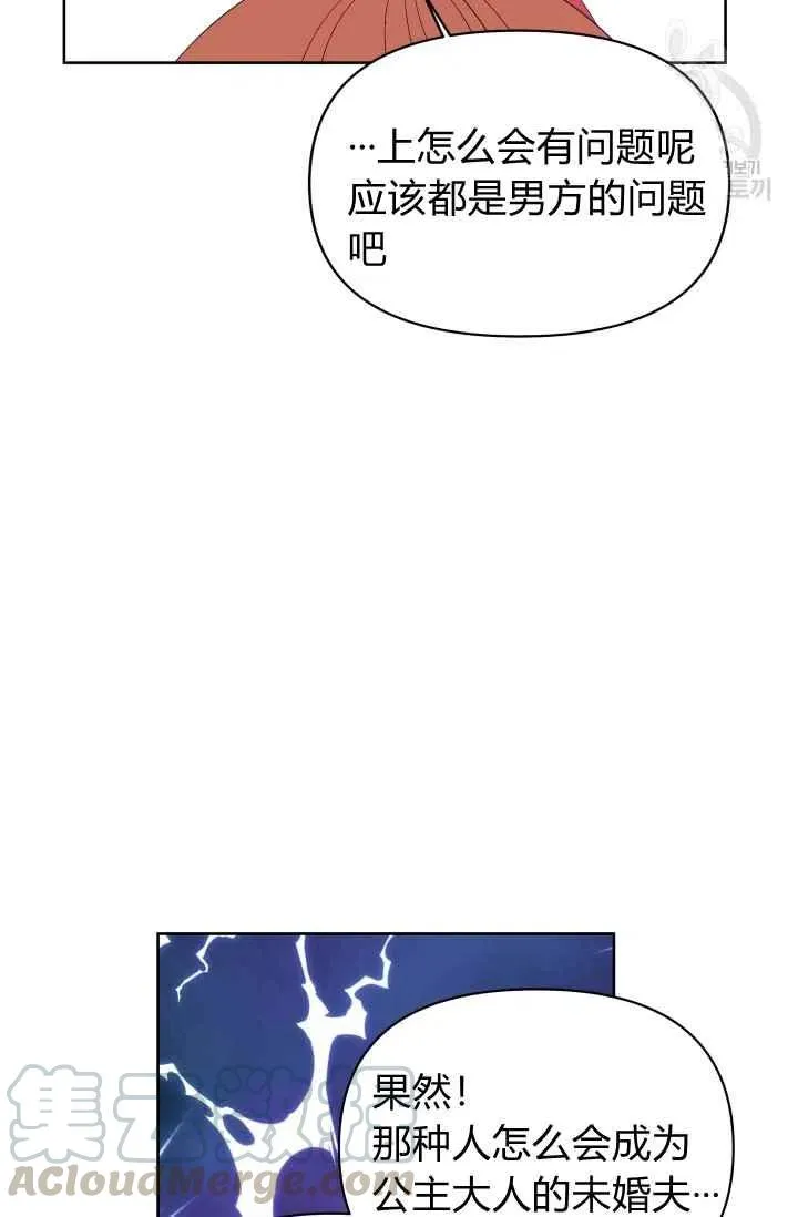 第42话 第31页