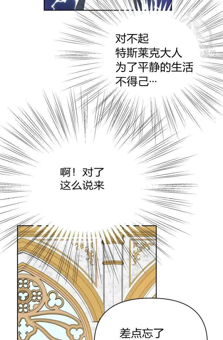 第42话 第33页