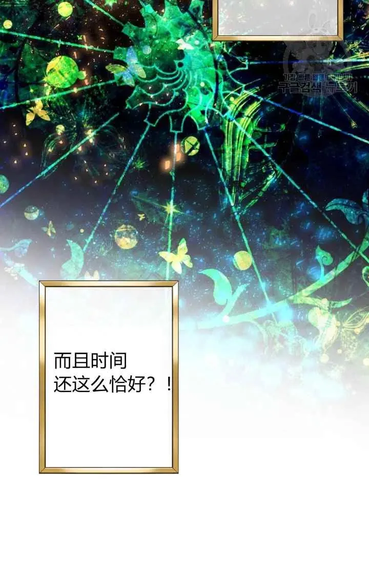 第42话 第45页