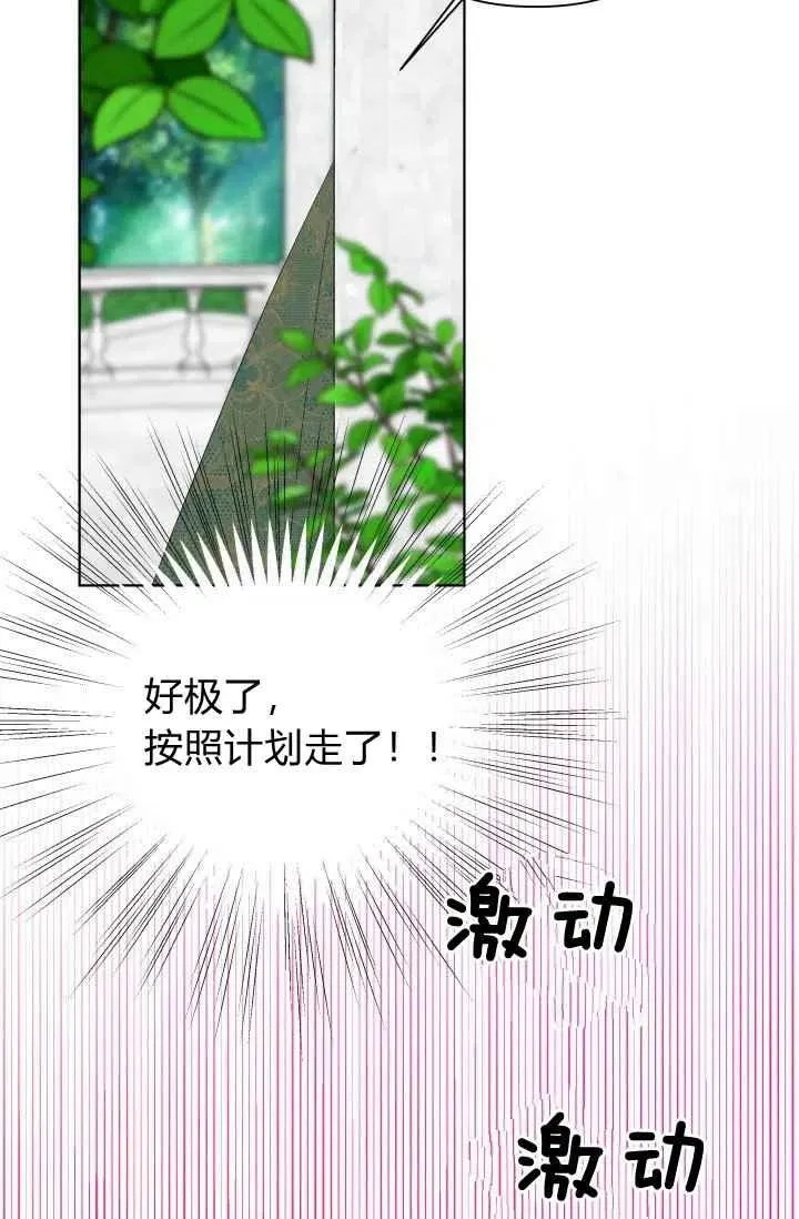 第42话 第68页