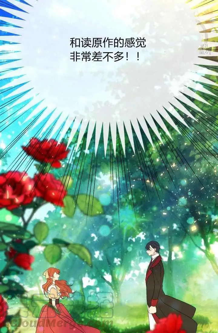 第42话 第73页