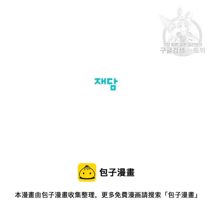 第42话 第75页