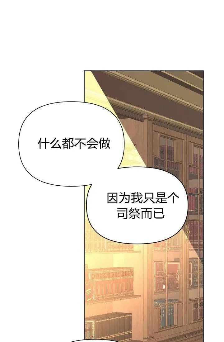 第41话 第5页