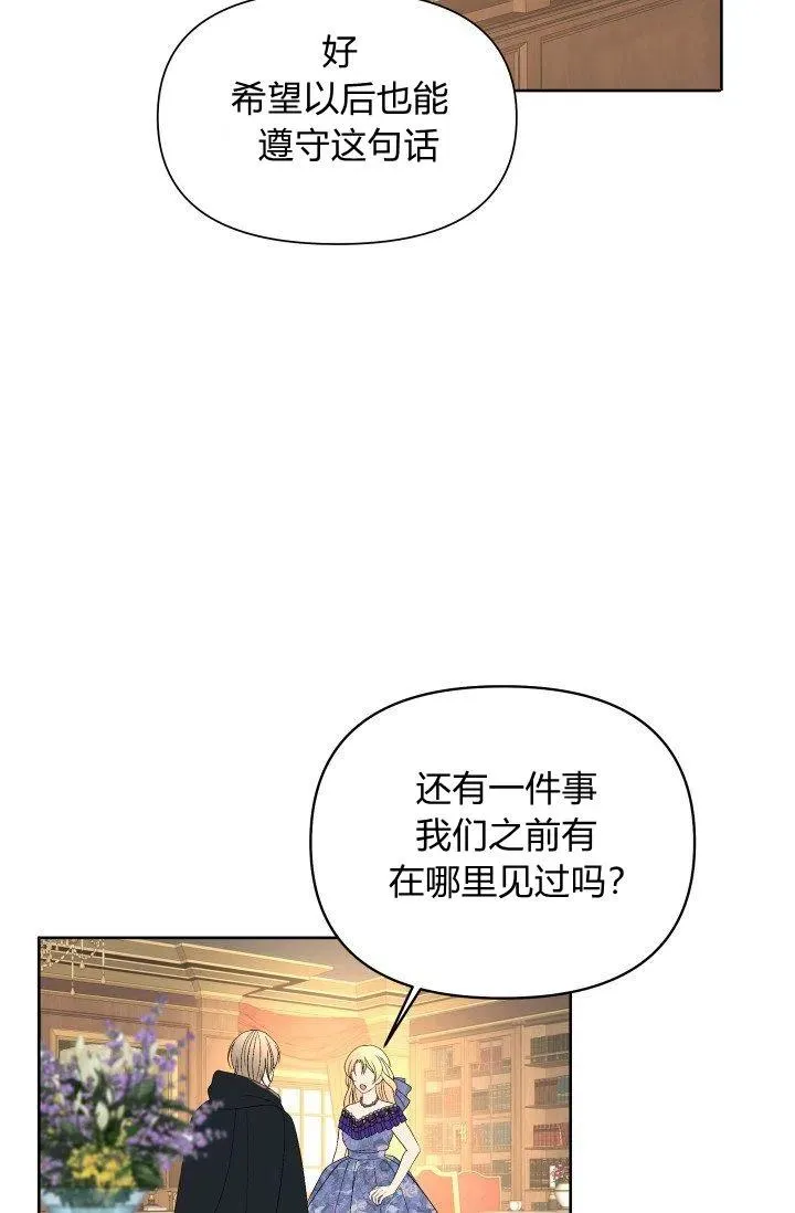 第41话 第6页