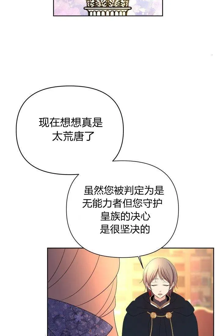 第41话 第12页