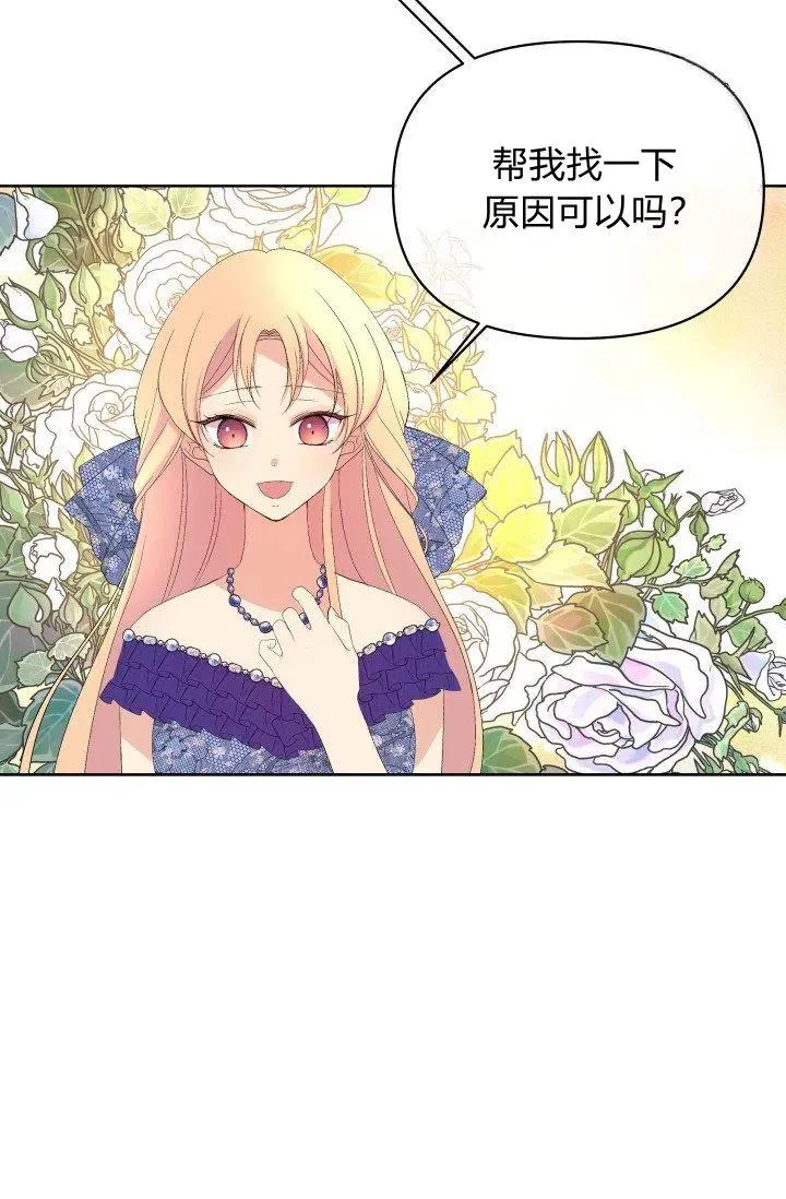 第41话 第20页