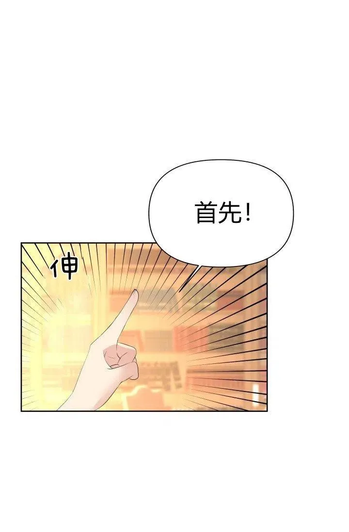 第41话 第24页