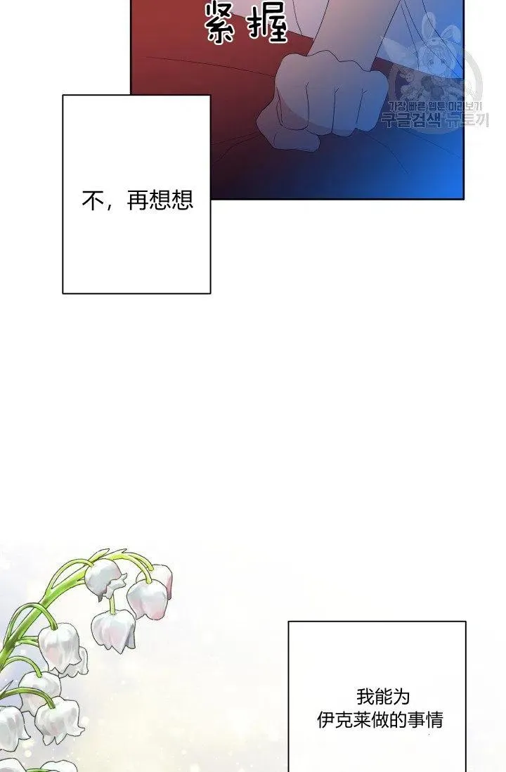 第41话 第59页