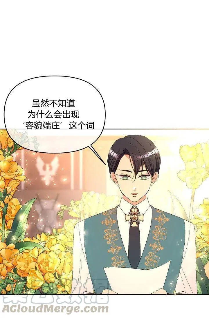 第41话 第67页